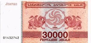 ГРУЗИЯ 30000 КУПОН 1