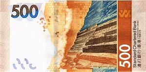 ГОНКОНГ 500 ДОЛЛАРОВ (SCB) 2