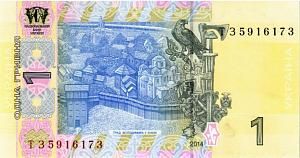 УКРАИНА 1 ГРИВНА (-ТЗ- ПРЕФИКС) 2