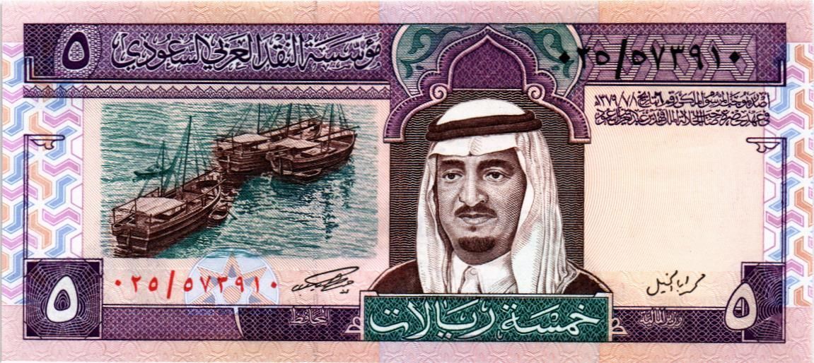 САУДОВСКАЯ АРАВИЯ 5 РИАЛ 1