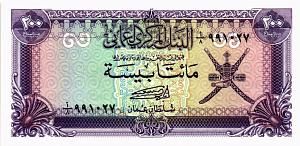 ОМАН 200 БАЙСА 1