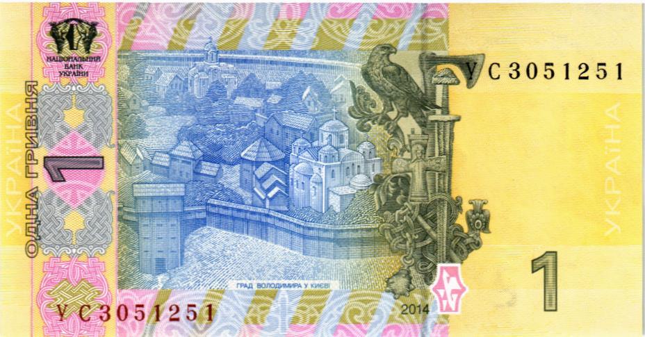 УКРАИНА 1 ГРИВНА (-УС- ПРЕФИКС) 2