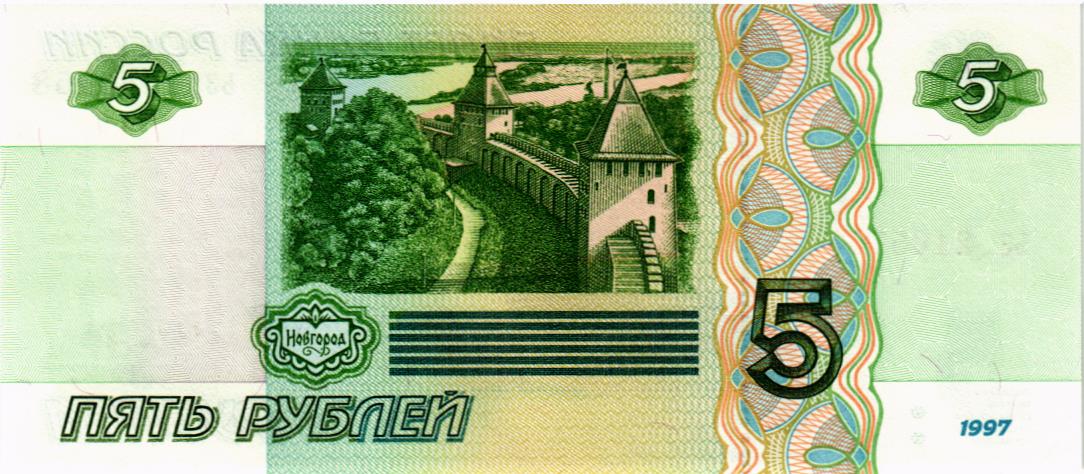 РОССИЯ 5 РУБЛЕЙ (СЕРИЯ -ЬЗ-) 2