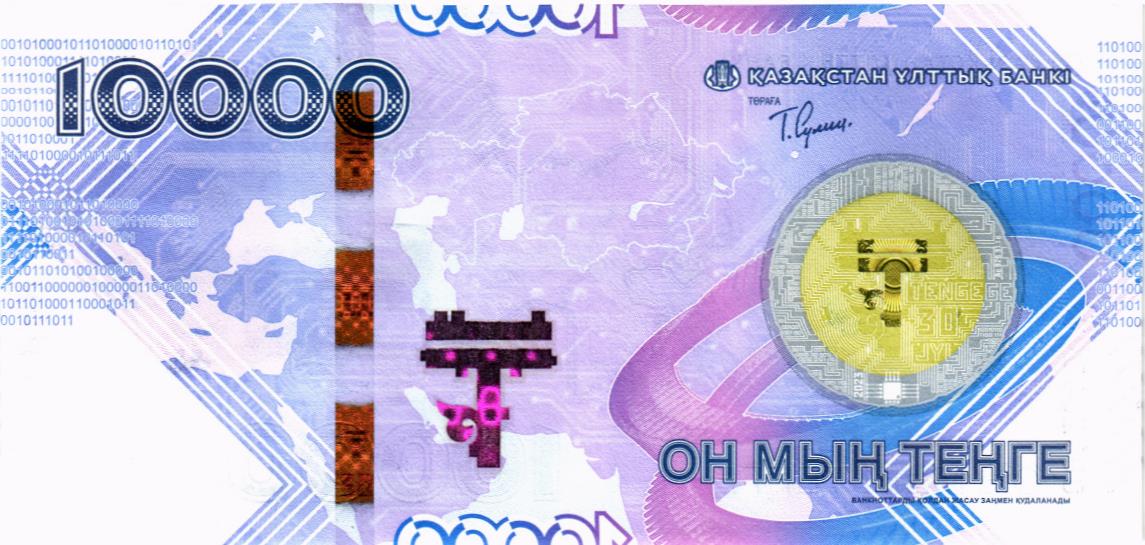 КАЗАХСТАН 10000 ТЕНГЕ 2