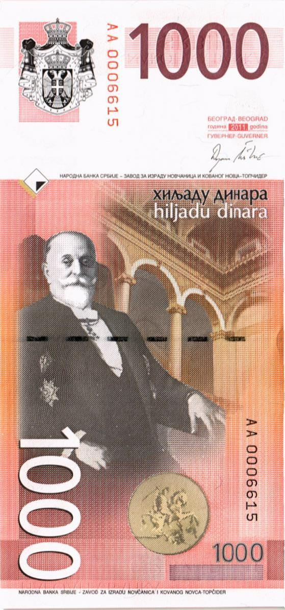 СЕРБИЯ 1000 ДИНАР (-AA-) 2