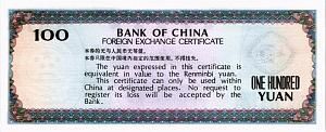 КИТАЙ 100 ЮАНЬ 2