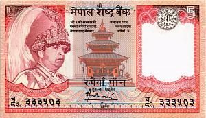 НЕПАЛ 5 РУПИЙ 1