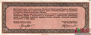 БЕЛАРУСЬ (БЛАГОТВОРИТЕЛЬНЫЙ БИЛЕТ) 10000 РУБЛЕЙ 2