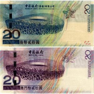 ГОНКОНГ НАБОР 20 ДОЛЛАРОВ (BOC) 2