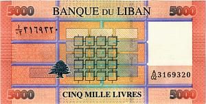 ЛИВАН 5000 ЛИВРОВ 2