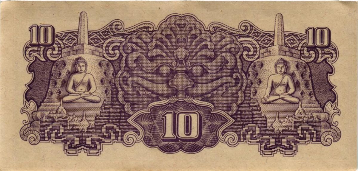 НИДЕРЛАНДСКАЯ ИНДИЯ 10 РУПИЙ 2