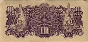 НИДЕРЛАНДСКАЯ ИНДИЯ 10 РУПИЙ 2