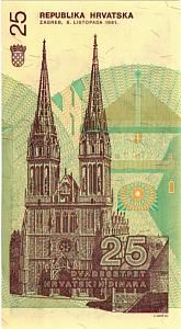 ХОРВАТИЯ 25 ДИНАР 2