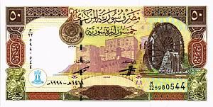 СИРИЯ 50 ФУНТОВ 1