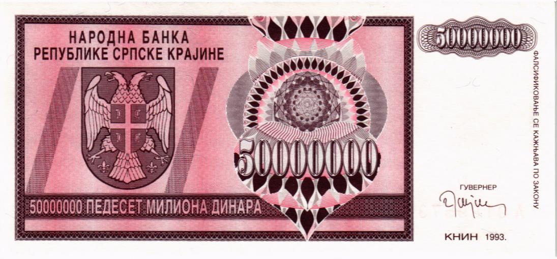ХОРВАТИЯ (СЕРБСКА КРАИНА) 50000000 ДИНАР 1