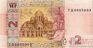 УКРАИНА 2 ГРИВНЫ (-ТД-ПРЕФИКС) 2
