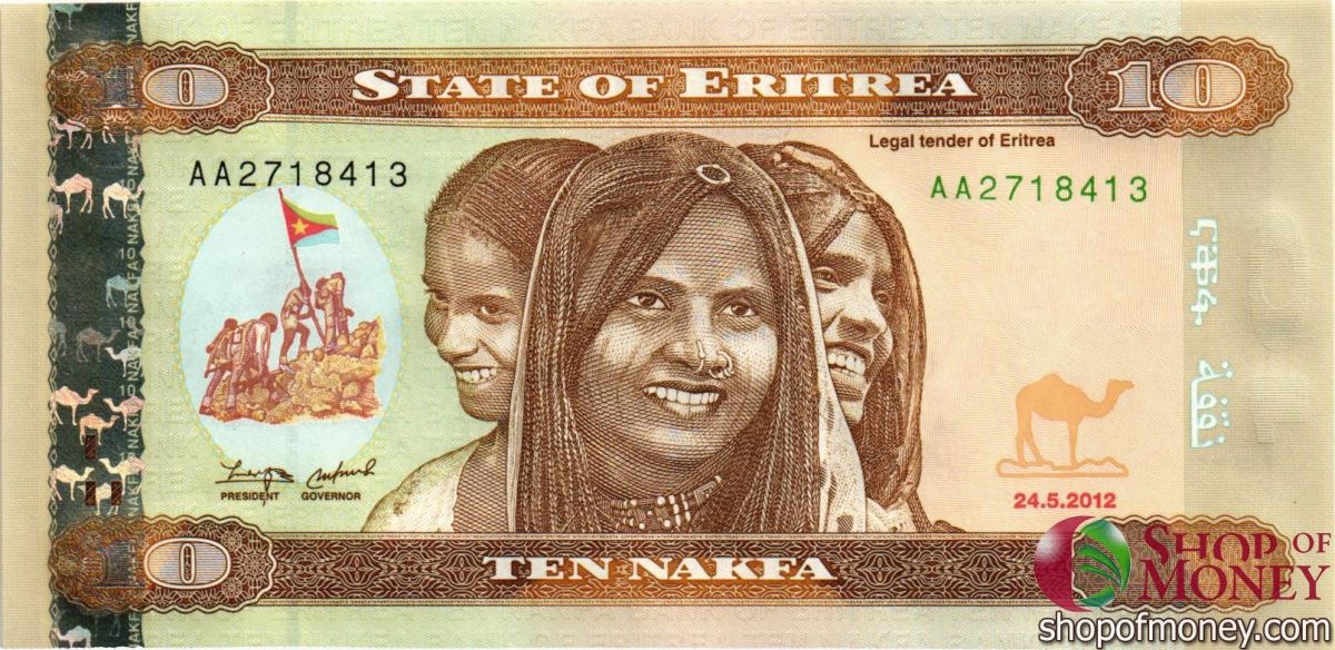 ЭРИТРЕЯ 10 НАКФА 1