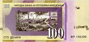 МАКЕДОНИЯ 100 ДЕНАР 2
