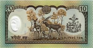 НЕПАЛ 10 РУПИЙ 2