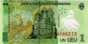 РУМЫНИЯ 1 ЛЕЙ 2