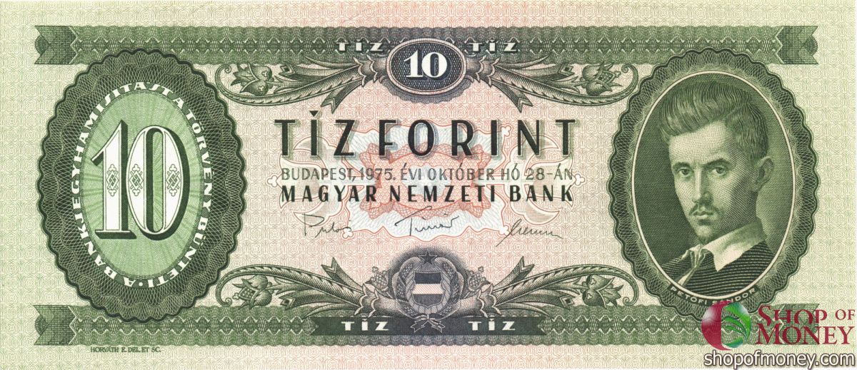 ВЕНГРИЯ 10 ФОРИНТОВ 2
