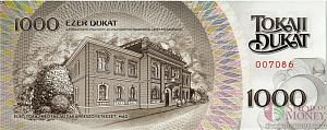 ВЕНГРИЯ 1000 КРОН 2