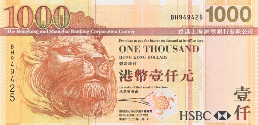 ГОНКОНГ 1000 ДОЛЛАРОВ HSBC (PMG -GRADE 64) 3