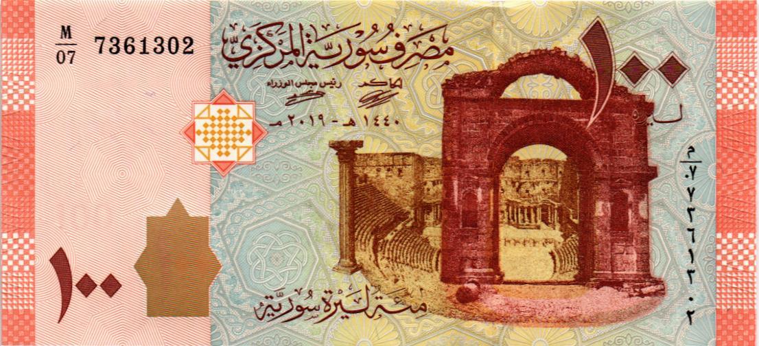 СИРИЯ 100 ФУНТОВ 1