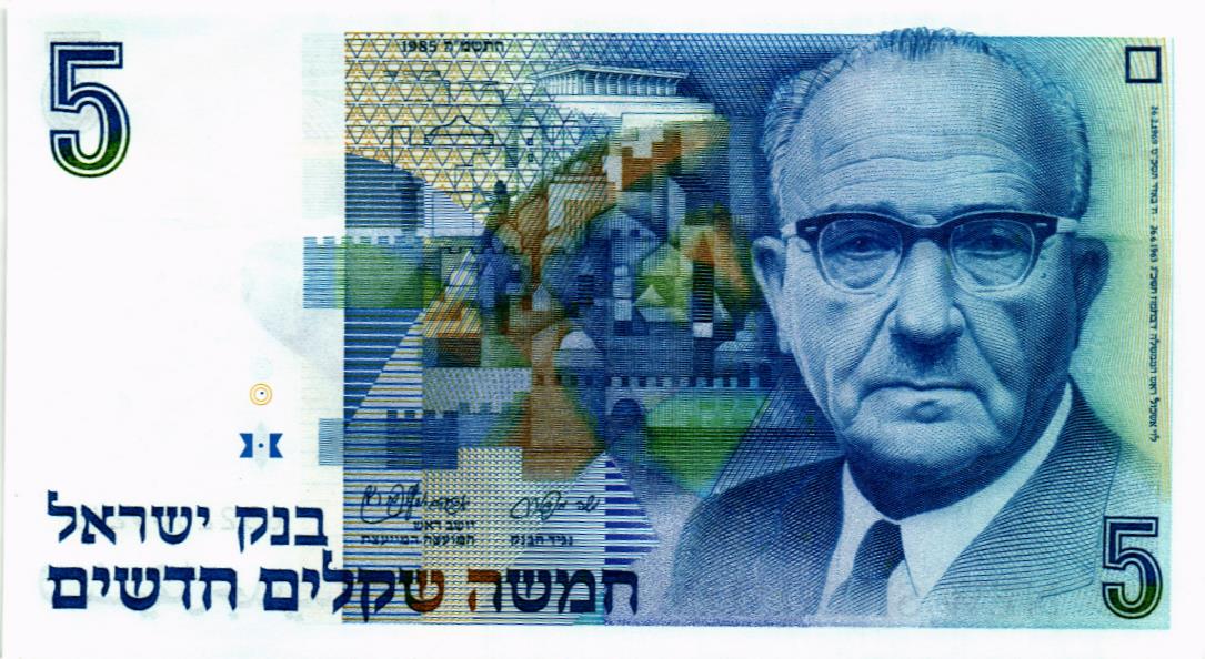 ИЗРАИЛЬ 5 ШЕКЕЛЕЙ 1