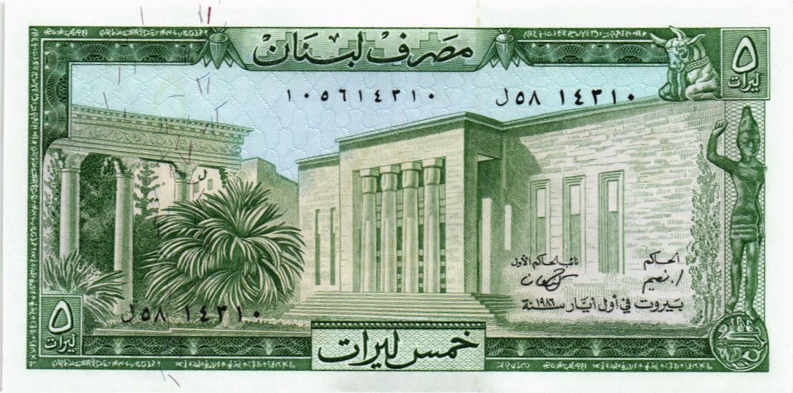 ЛИВАН 5 ЛИВРОВ 1