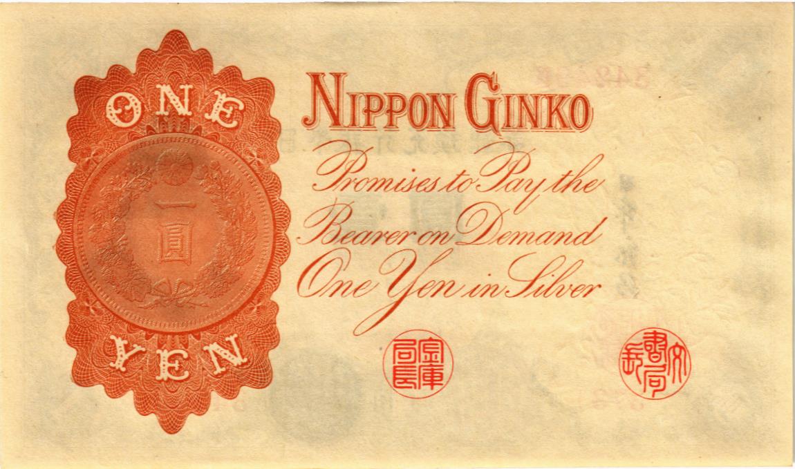 ЯПОНИЯ 1 ЙЕНА 2