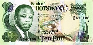 БОТСВАНА 10 ПУЛА 1