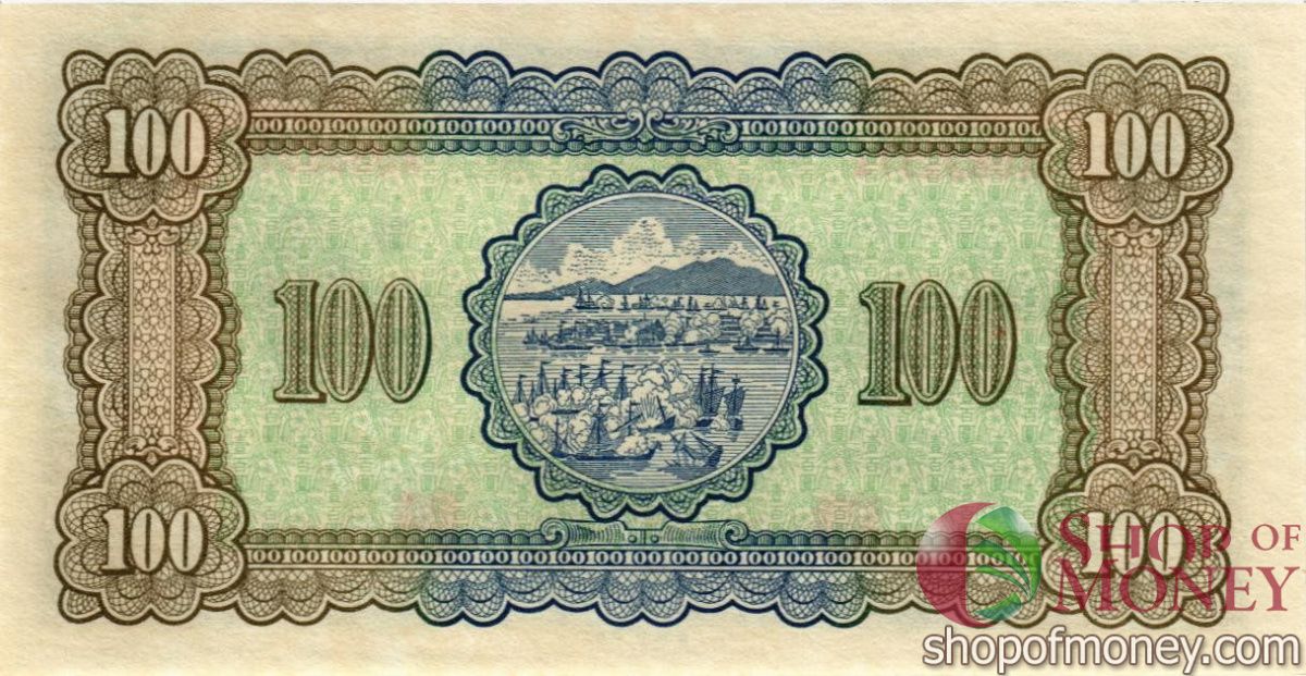 ТАЙВАНЬ 100 ЮАНЬ 2