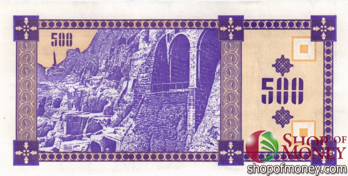 ГРУЗИЯ 500 КУПОНОВ 2