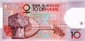 МАРОККО 10 ДИРХАМ 2