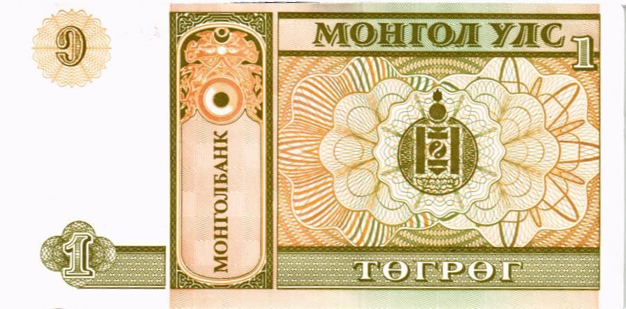 МОНГОЛИЯ 1 ТУГРИК 2