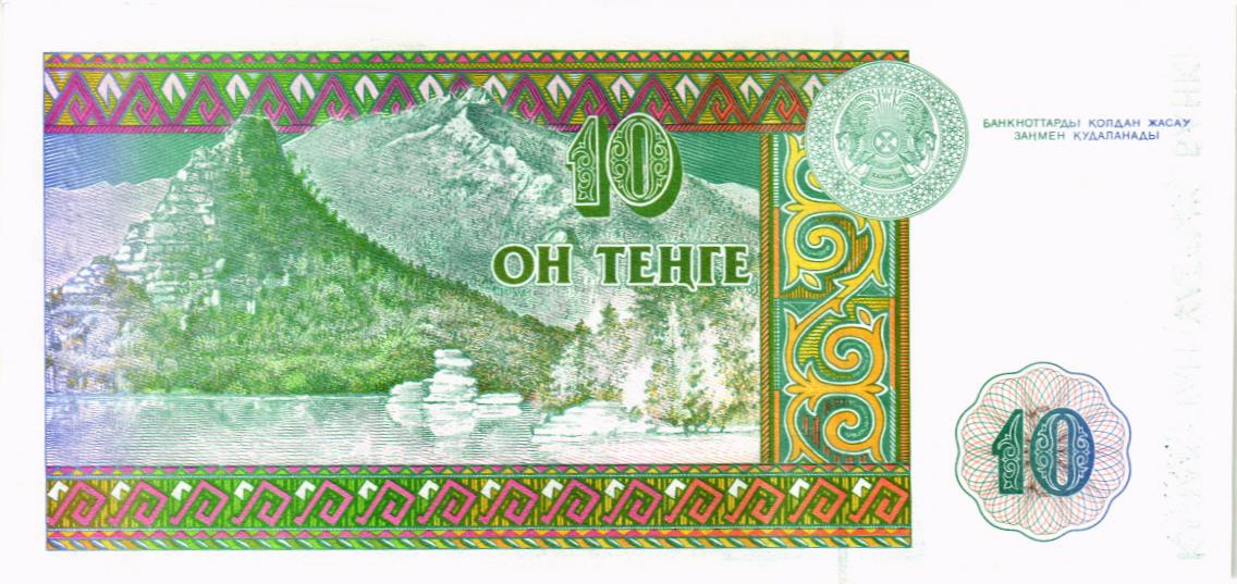 КАЗАХСТАН 10 ТЕНГЕ 2