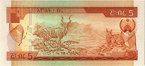 ЭФИОПИЯ 5 БЫР 2