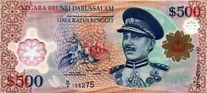 БРУНЕЙ 500 РИНГГИТ 1