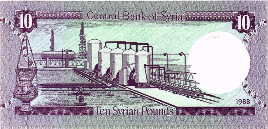 СИРИЯ 10 ФУНТОВ 2