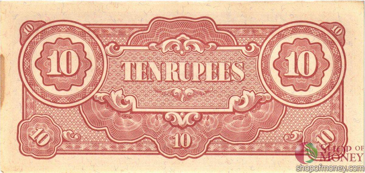 БИРМА 10 РУПИЙ (ЯПОНСКАЯ ОККУПАЦИЯ) 2