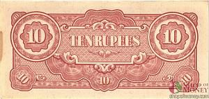 БИРМА 10 РУПИЙ (ЯПОНСКАЯ ОККУПАЦИЯ) 2