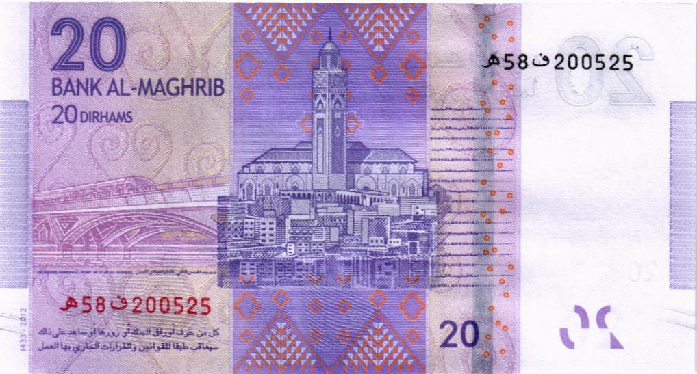 МАРОККО 20 ДИРХАМ 2