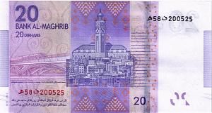 МАРОККО 20 ДИРХАМ 2