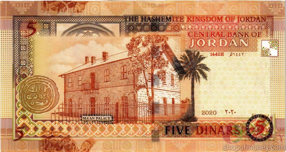 ИОРДАНИЯ 5 ДИНАР 2