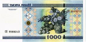 БЕЛАРУСЬ 1000 РУБЛЕЙ 2