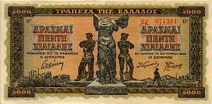 ГРЕЦИЯ 5000 ДРАХМ 1