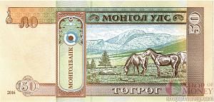 МОНГОЛИЯ 50 ТУГРИКОВ 2