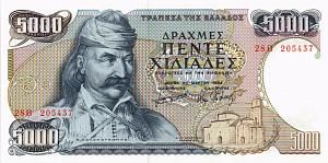 ГРЕЦИЯ 5000 ДРАХМ 1