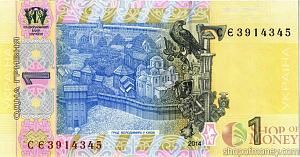 УКРАИНА 1 ГРИВНА (-СЄ-ПРЕФИКС) 2